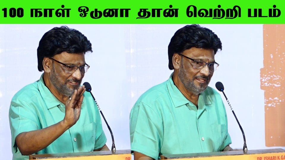 Bhagyaraj Speech At PT Sir Success Meet Adhi