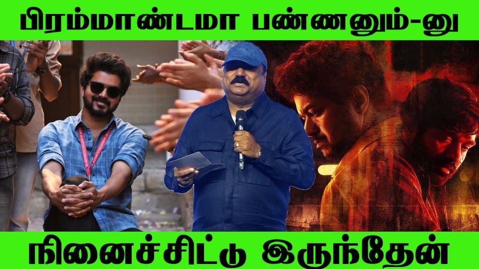 பிரம்மாண்டமா பண்ணனும்னு நினைச்சிட்டு இருந்தேன் S. Xavier Britto Speech At Nesippaya First Look