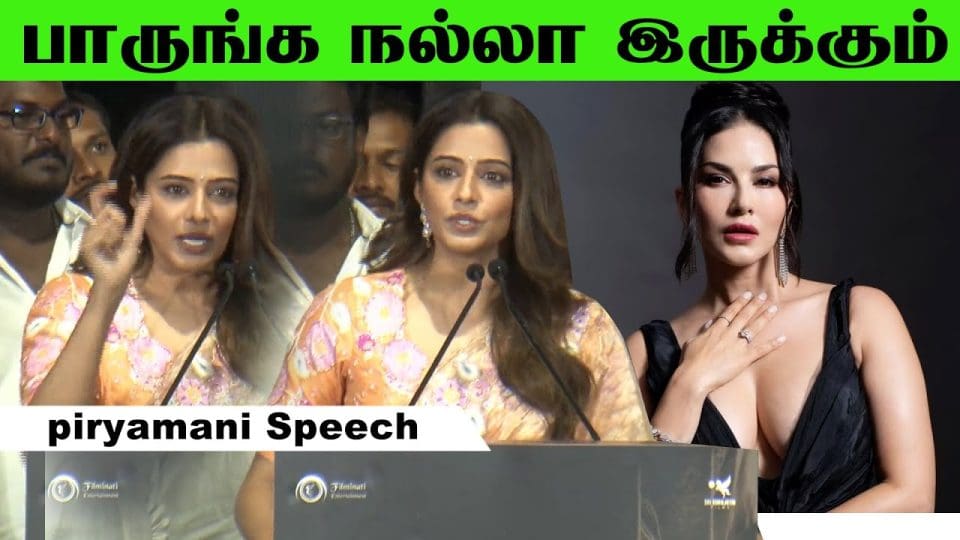 Priyamani Speech at QG Trailer Launch at Quotation Gang Trailer Launch