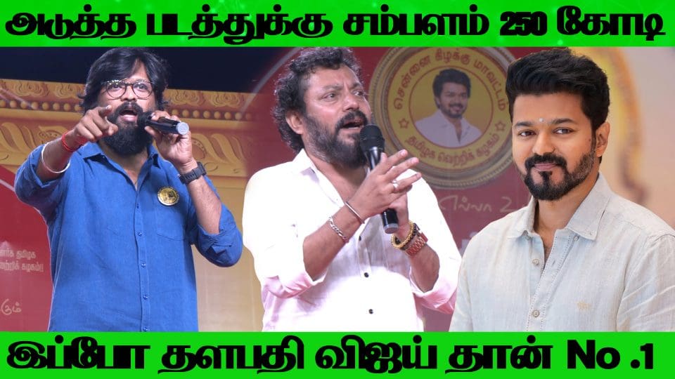 Actor Srinath & Soundararaja Mass Speech About Actor Vijay turns 50