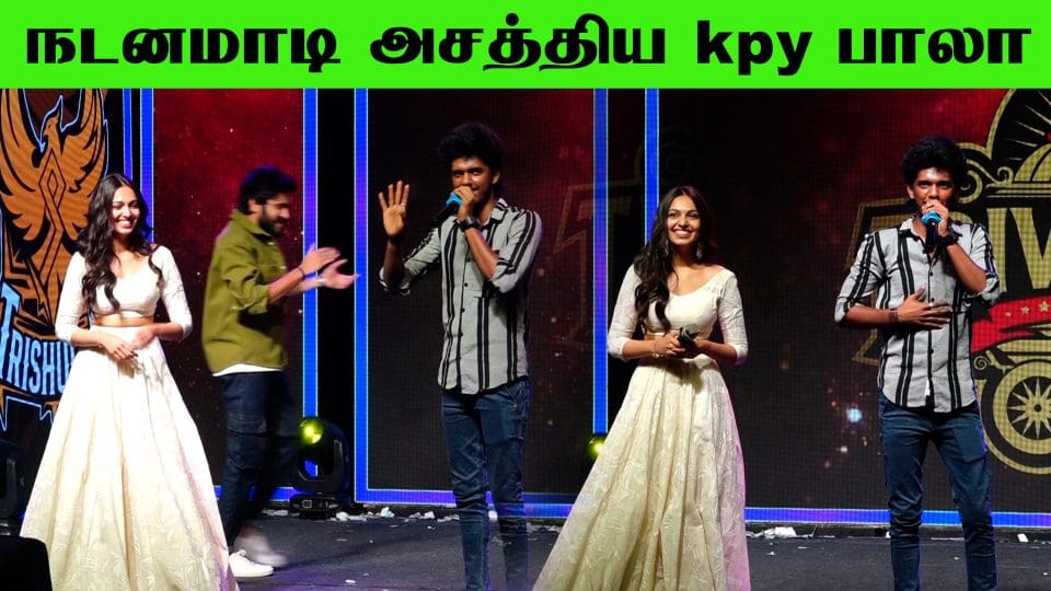 மேடையில் நடனமாடி அசத்திய kpy பாலா | Triveetha 2k24 by Saveetha school of Law