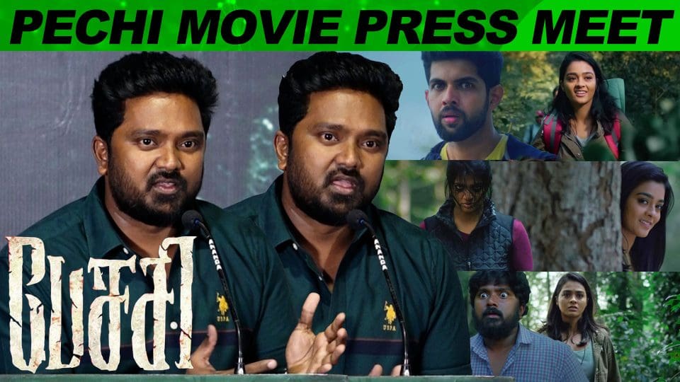 ஷூட்டிங் Full-ஆ Bigg Boss வீடு மாதிரிதான் இருந்தது Bala Saravanan Speech at Pechi Press Meet