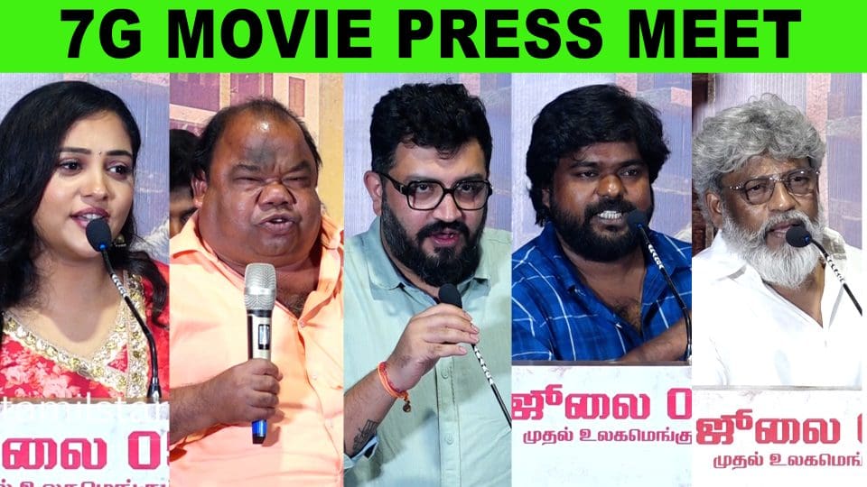 7G Movie press meet full video | #7g #Pressmeet | 7G Movie