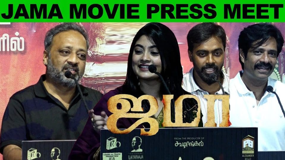 Ammu Abhirami, Chetan Speech Jama Movie Team Interaction with Press | Jama Press Meet