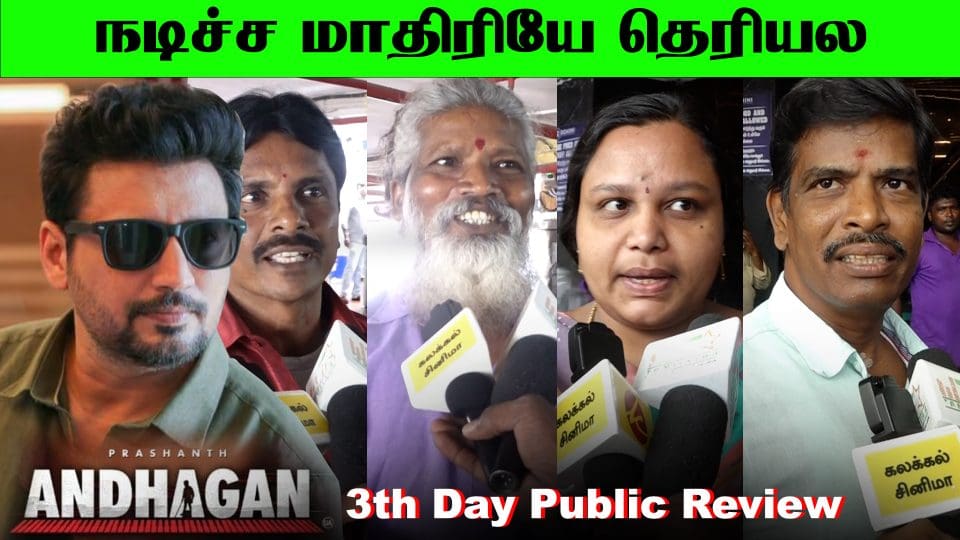 Andhagan PublicReview Day3 Prashanth, Simran