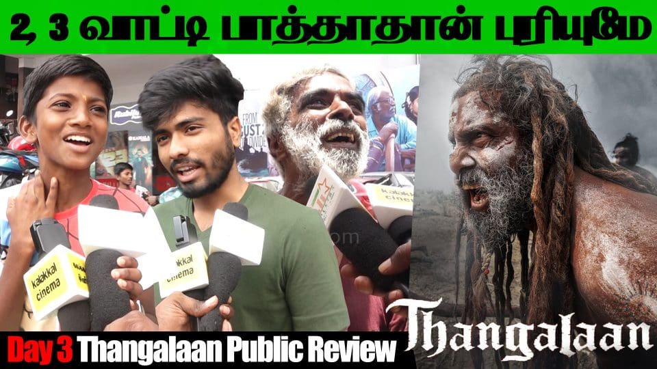 Day 3 Thangalaan Movie Public Review | Chiyaan Vikarm, Pa Ranjith | Parvathy | Malavika