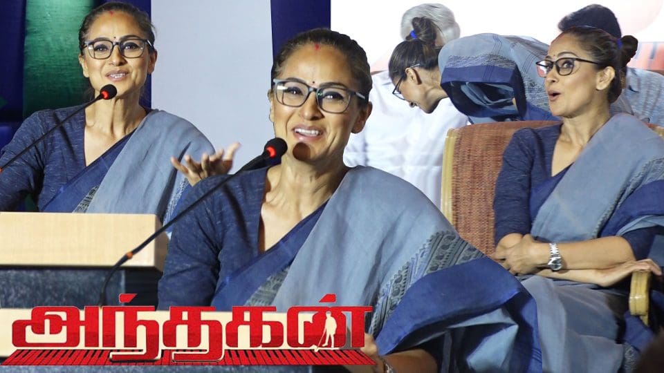 Actress Simran ???????? Jolly Speech at Andhagan Thanks Meet
