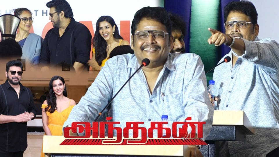 Director KS Ravikumar செம???? கலாய் Speech at Andhagan Thanks Meet