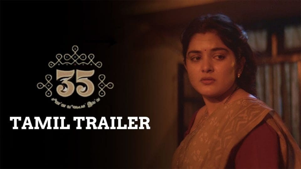 35 Chinna Vishayam ille Tamil Trailer