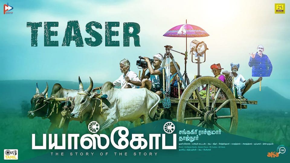 BIOSCOPE Teaser
