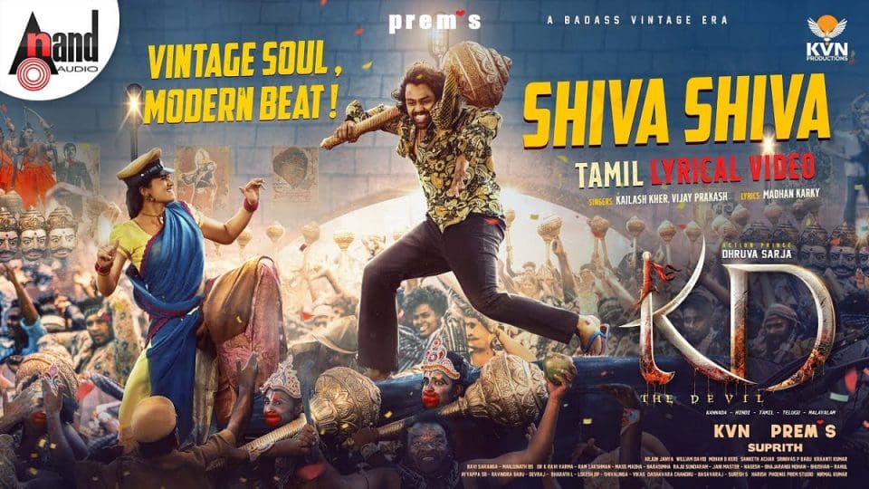Shiva Shiva Lyrical Song