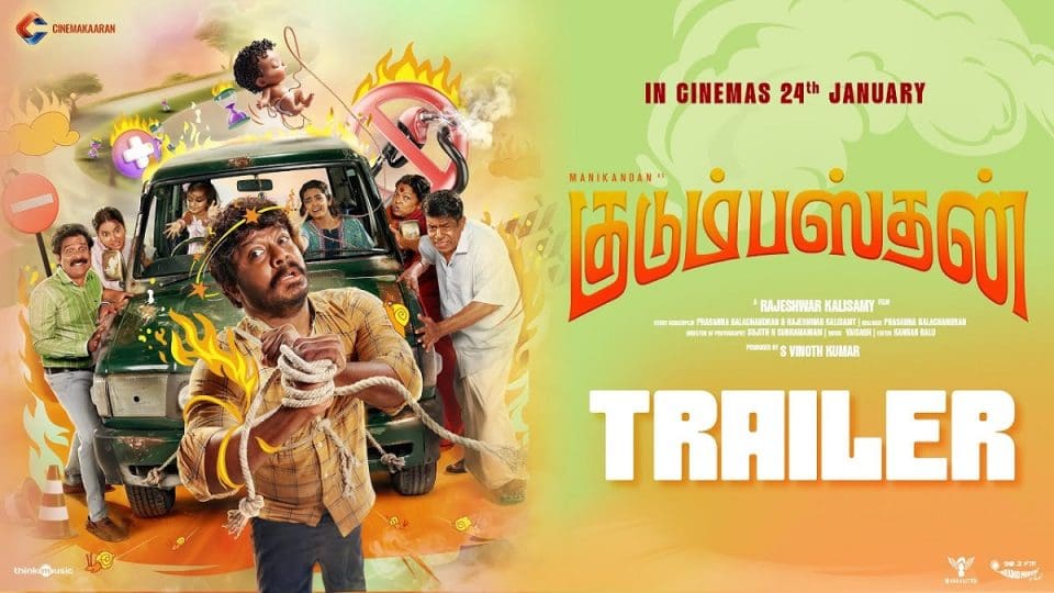 Kudumbasthan Official Trailer