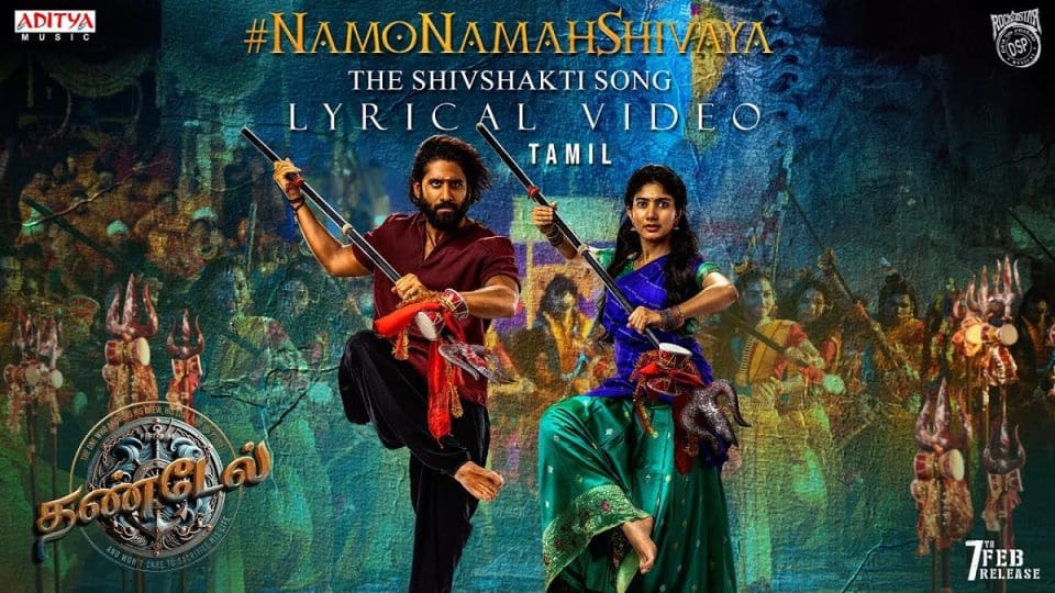 Namo Namah Shivaya Lyric Video