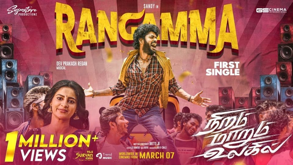 Rangamma Video Song