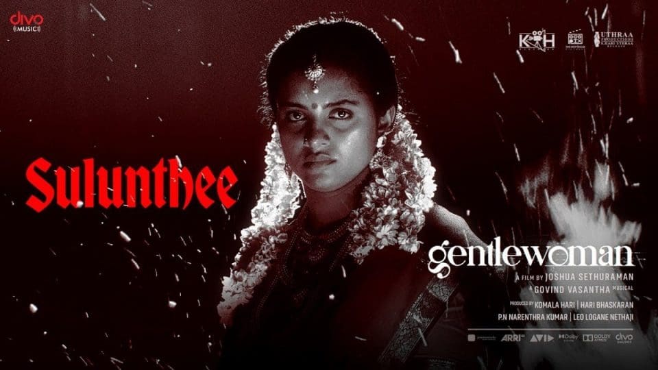 Sulunthee Lyric Video