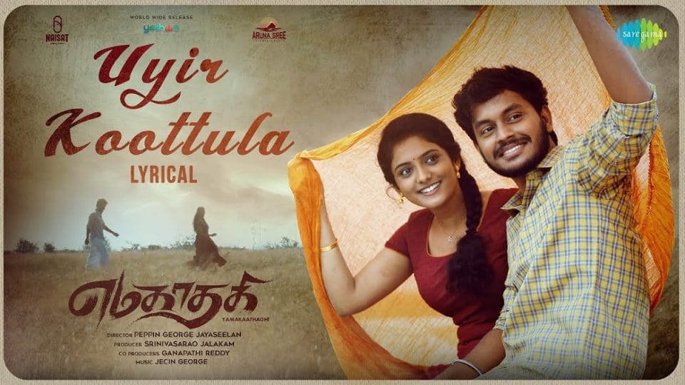 Uyir Koottula Lyrical Video
