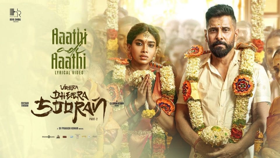 Aaathi Adi Aaathi Lyric Video