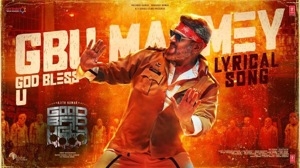 God Bless U Lyrical Video