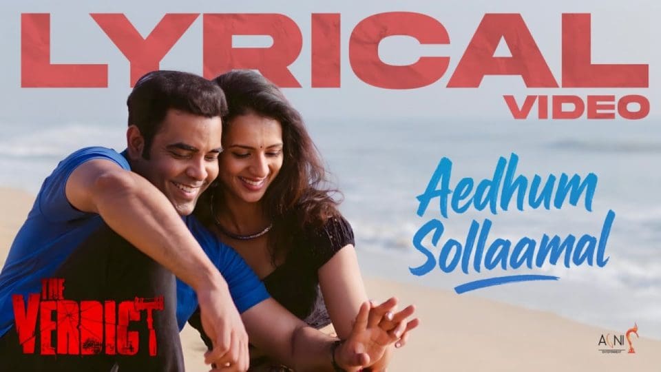 Aedhum Sollaamal Lyrical Video