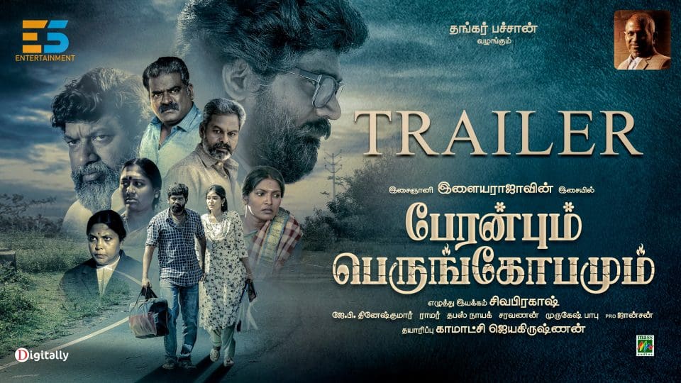 Peranbum Perungobamum Official Trailer