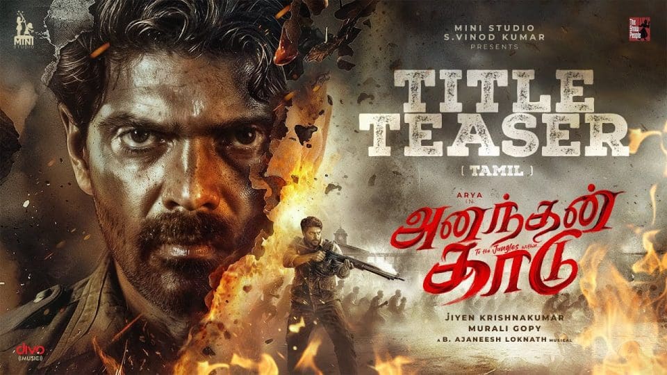 Ananthan Kaadu Official Title Teaser