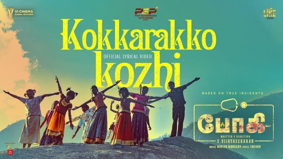 Kokkarakko Lyrical Video Song