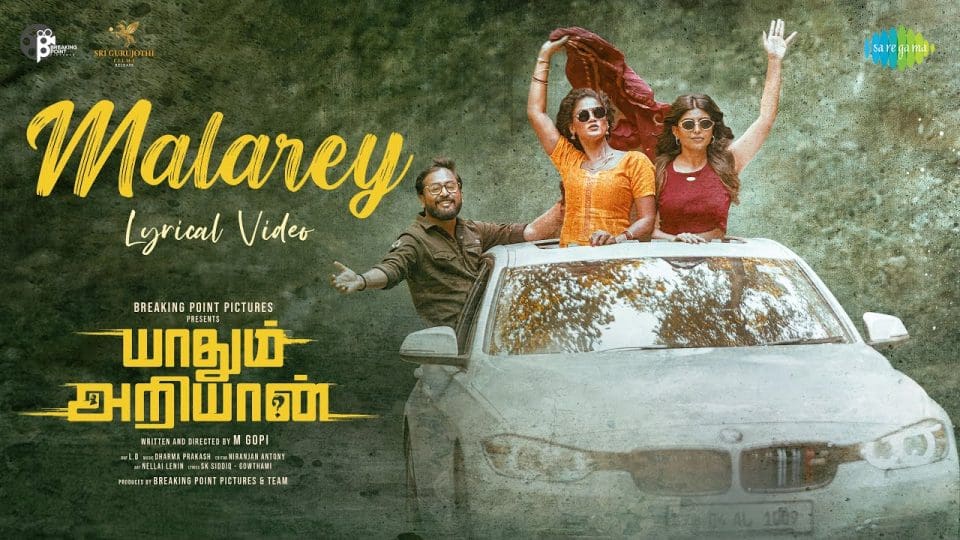 Malarey Lyrical Video