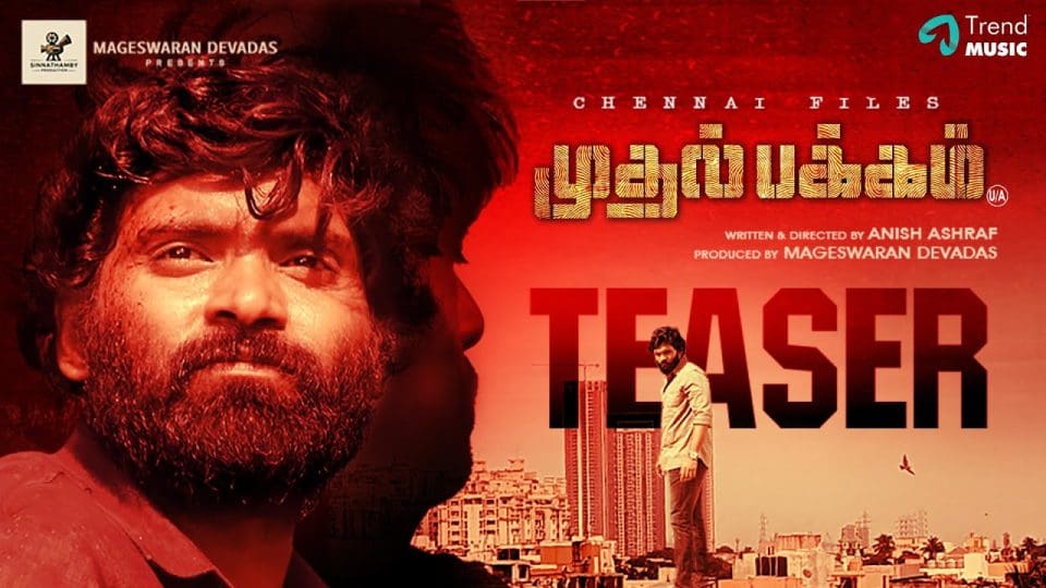 Muthal Pakkam Teaser