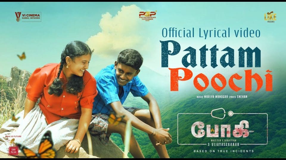 Pattam Poochi Lyrical Video Song