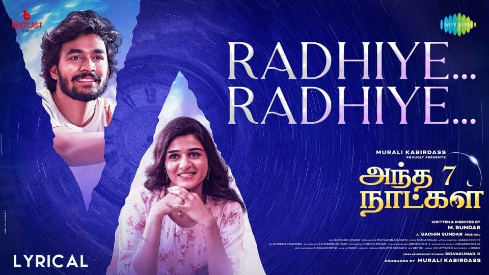 Radhiye Radhiye Lyrical Video