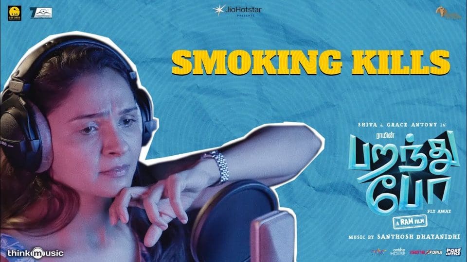 Smoking Kills Lyric Video