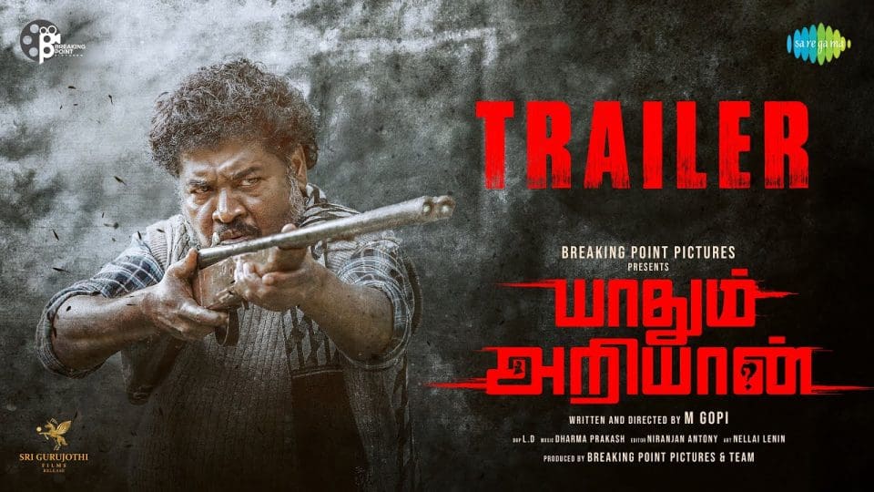 Yaadhum Ariyaan Official Trailer