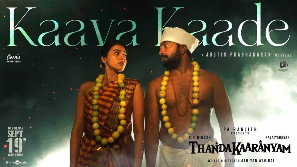 Kaava Kaade Lyric Video
