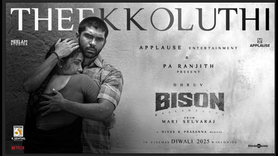 Theekkoluthi Lyric Video