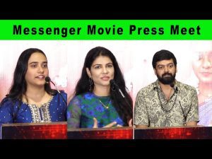 Messenger Movie Press Meet | Sreeram Karthick | Manisha Shree | Fathima Nazim | Vaishali