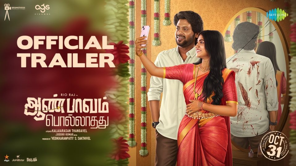 Aan Paavam Pollathathu Official Trailer