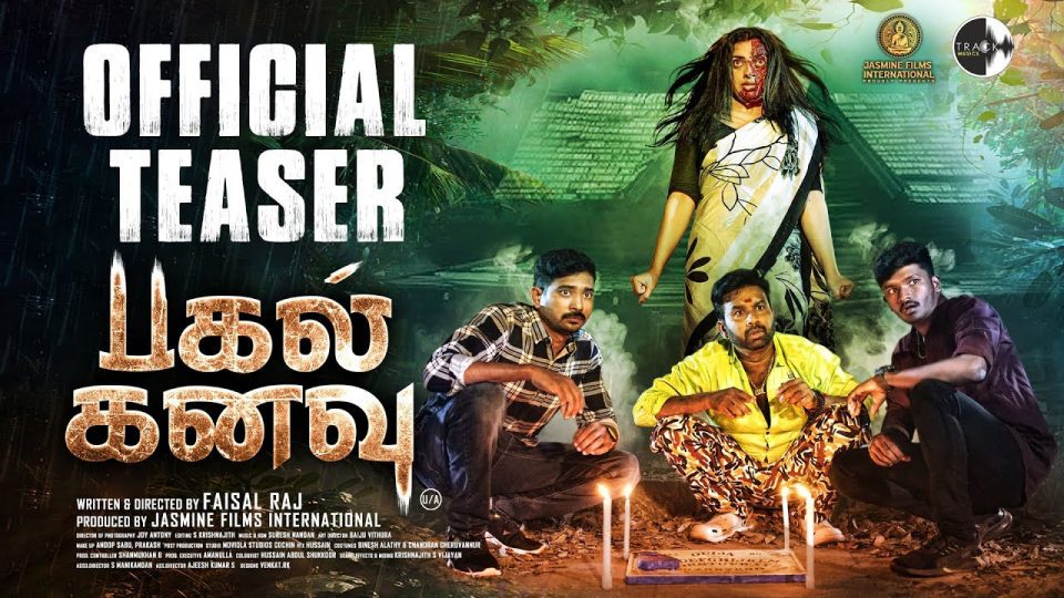 Pagal Kanavu Official Teaser