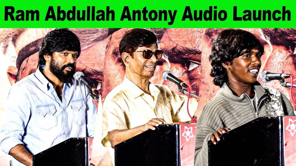 S A Chandrasekhar, Soundararajan, Poovaiyar Speech at Ram Abdullah Antony Audio Launch