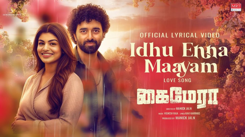 Idhu Enna Maayam - Lyricalvideo , CHIMERA , L.N.T. Yateesh, Sowmy , Anuradha Bhat , Vignesh Raja