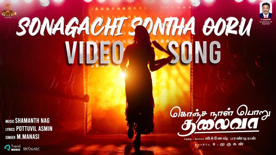 Sonagachi Sontha Ooru Video Song ,Konja Naal Poru Thalaiva , Nishanth ,Shamanth Nag,Vignesh Pandiyan
