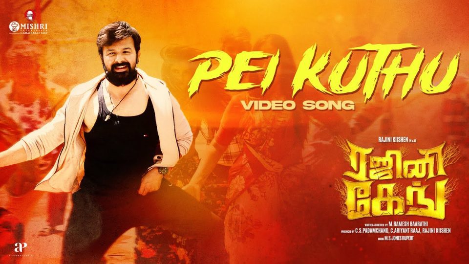 Pei Kuthu Video Song , Rajini Gaang ,Rajini Kiishen , Dwiwika ,Antony Daasan |, M.S. Jones Rupert