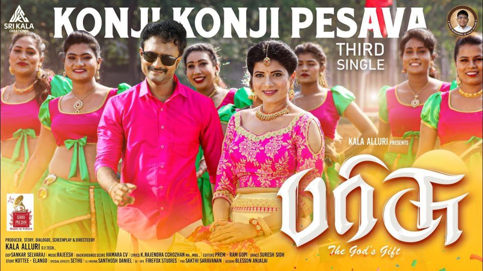 Konji konji pesava Lyrical Video song | Ranjith Govind , Vandana Srinivas | RAJEESH K | Saai media