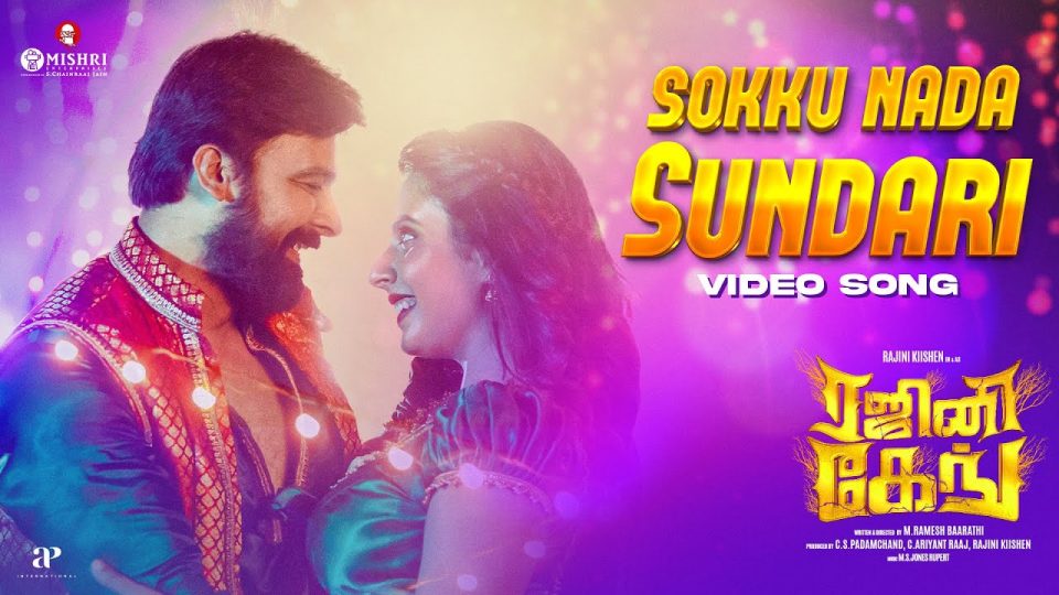 Sokku Nada Sundari Video Song , Rajini Gaang , Rajini Kiishen , GV Prakash Kumar , M.S. Jones Rupert