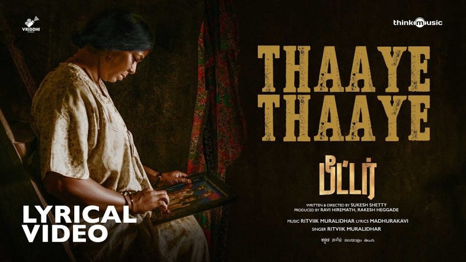 Thaaye Thaaye , Peter (Tamil) , Raajesh Dhruva , Sukesh Shetty, Ritviik Muralidhar , Vriddhi Studios
