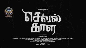 'Sevala Kaala' set in the backdrop of Madurai