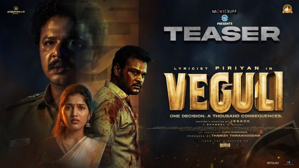 VEGULI - Official Teaser , Piriyan, Divya Chandran , Issack , Thamizh Thiraikkoodam