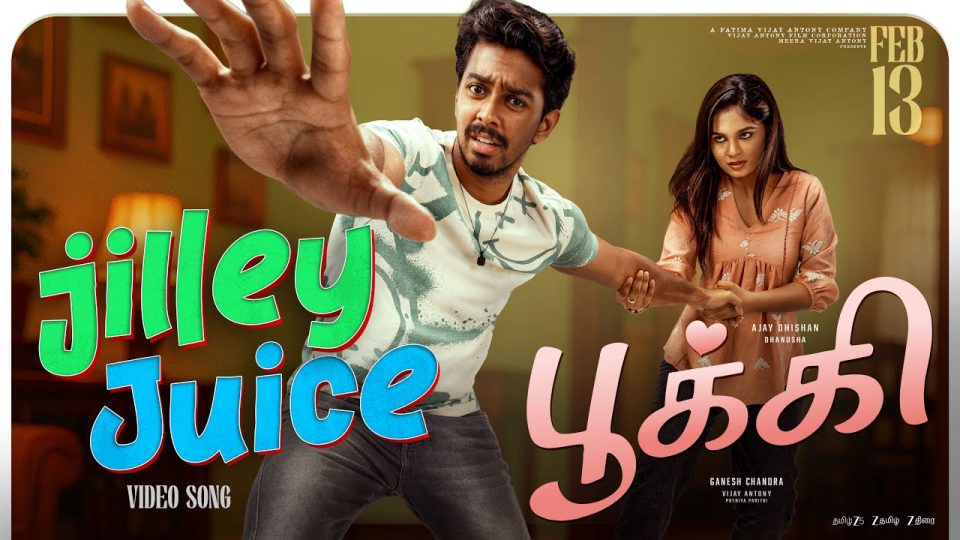 Jilley Juice - Video Song , Pookie , Vijay Antony , Ajay Dhishan, R K Dhanusha , Ganesh Chandra