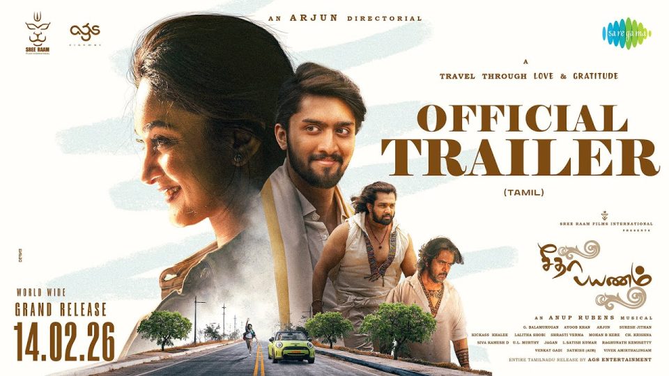 Seetha Payanam (Tamil) - Official Trailer , Niranjan, Aishwarya , Arjun , Anup Rubens