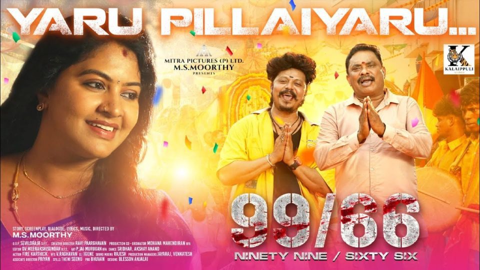 Yaru Pillaiyaru Lyrical Video , 99/66 Movie , MS Moorthy , Rachitha Mahalakshmi