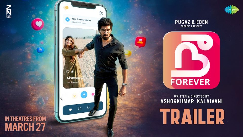 Nee Forever - Official Trailer , Sudharsan Govind, Archana Ravi , Ashokkumar Kalaivani , Ashwin